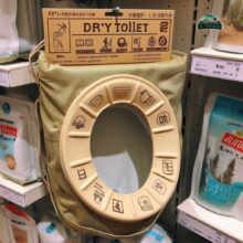 Die Trockentoilette - Das WC ohne Wasser für Camping und Wohnmobil